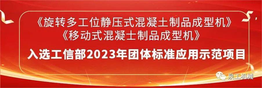 喜讯丨澳门线上赌博股份2项主编团标入选2023年团体标准应用示范项目名录