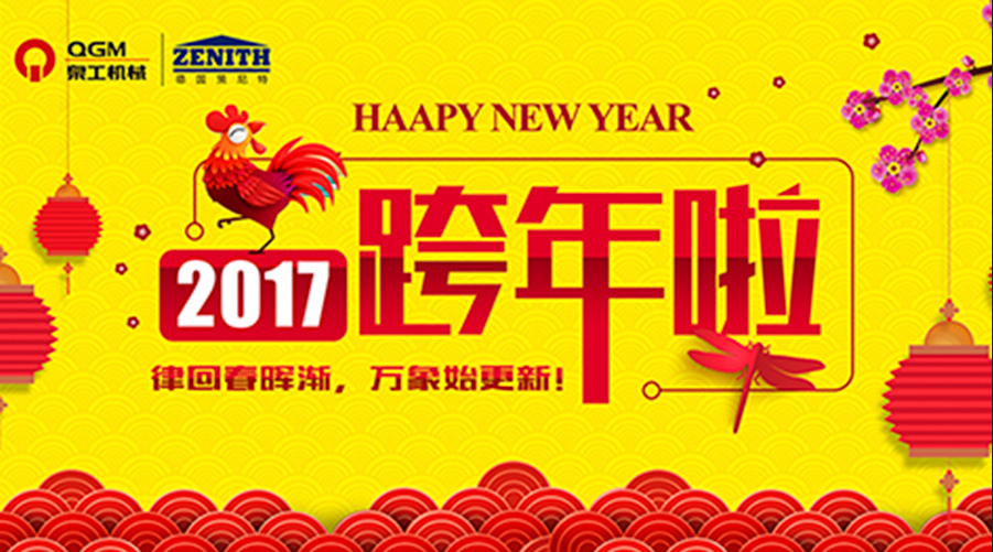 澳门线上赌博股份祝您新年快乐！