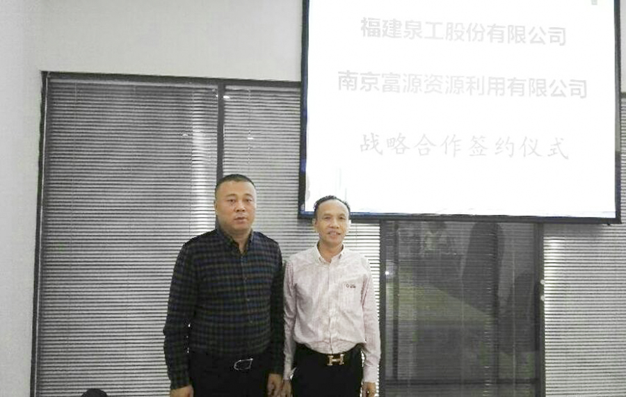 环保升级！澳门线上赌博携手南京富源助力南京再生资源产业发展