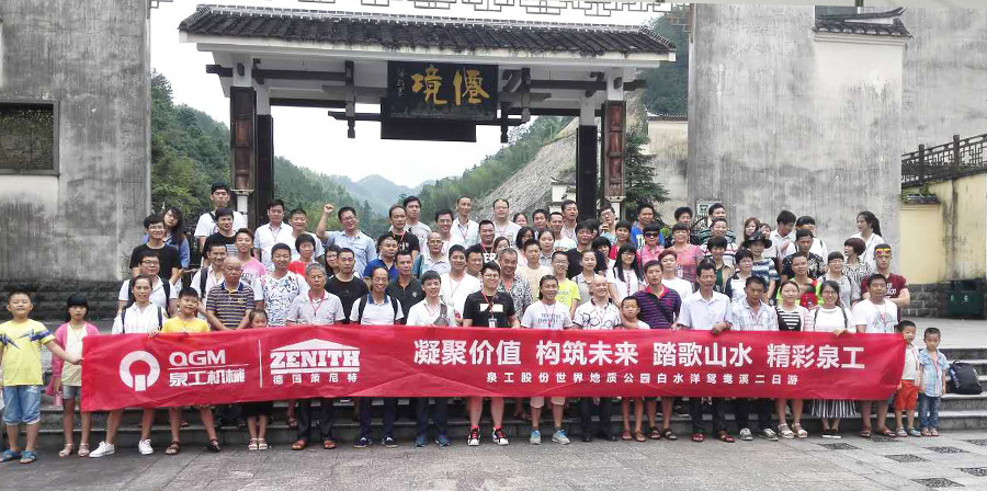 踏歌山水 凝心聚力 澳门线上赌博股份白水洋鸳鸯溪二日游